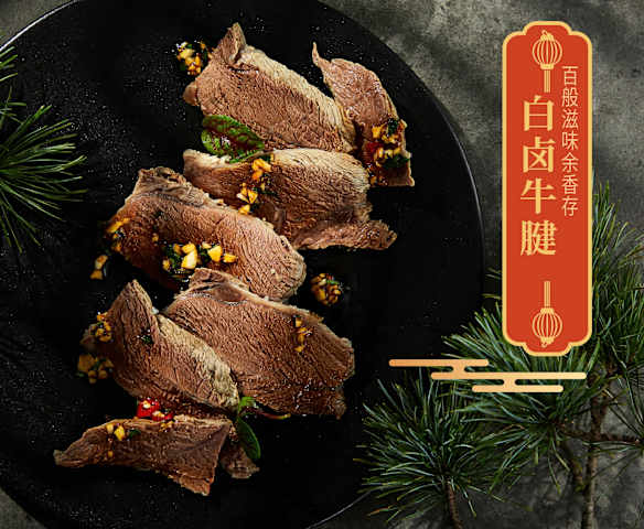 白卤牛腱 白卤牛腱