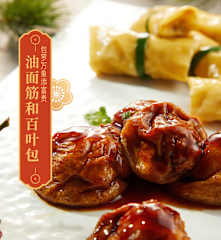 油面筋和百叶包
