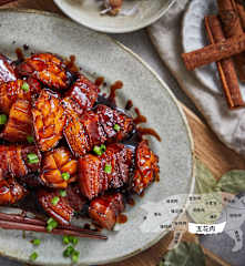 鲍鱼红烧肉